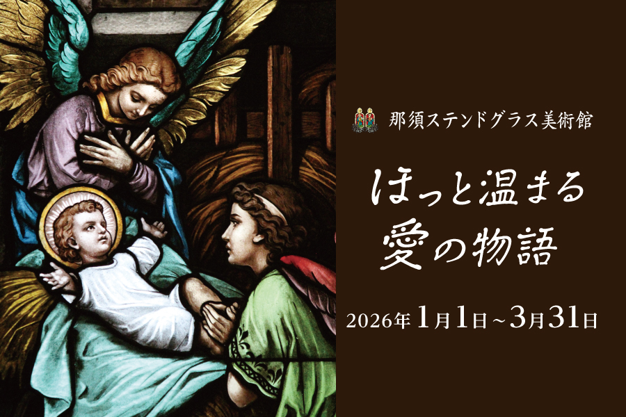 クレア・ゴールドリック ヴィンテージ ステンドグラス 草原の三匹の馬 風景 季節 四季のステンドグラス夏、秋（住宅ステンドグラス） | ガラス工房デュー