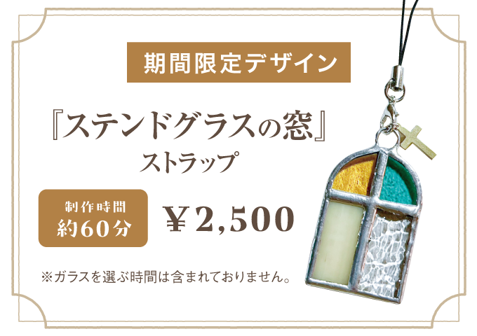 期間限定デザイン